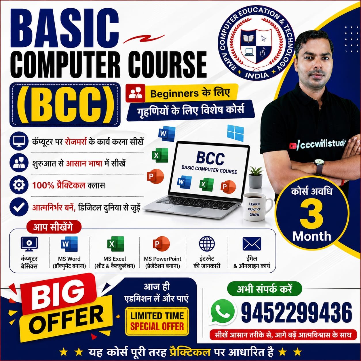 BASIC COMPUTER COURSE (BCC)